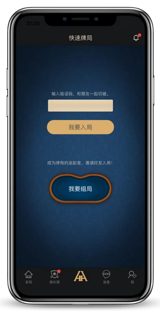 HHpoker俱乐部联系